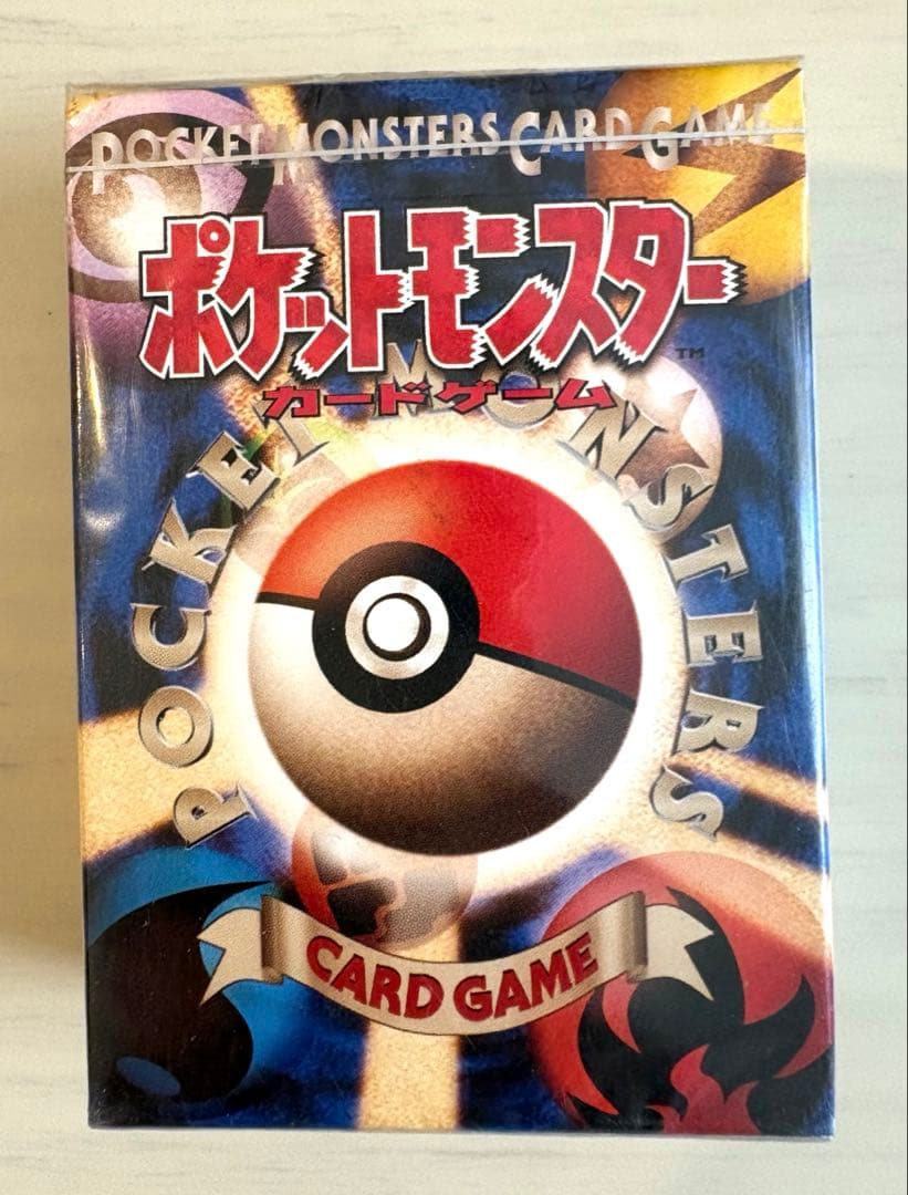【未開封】ポケカ　旧裏　ポケモンカードゲーム 第1弾 スターターパック