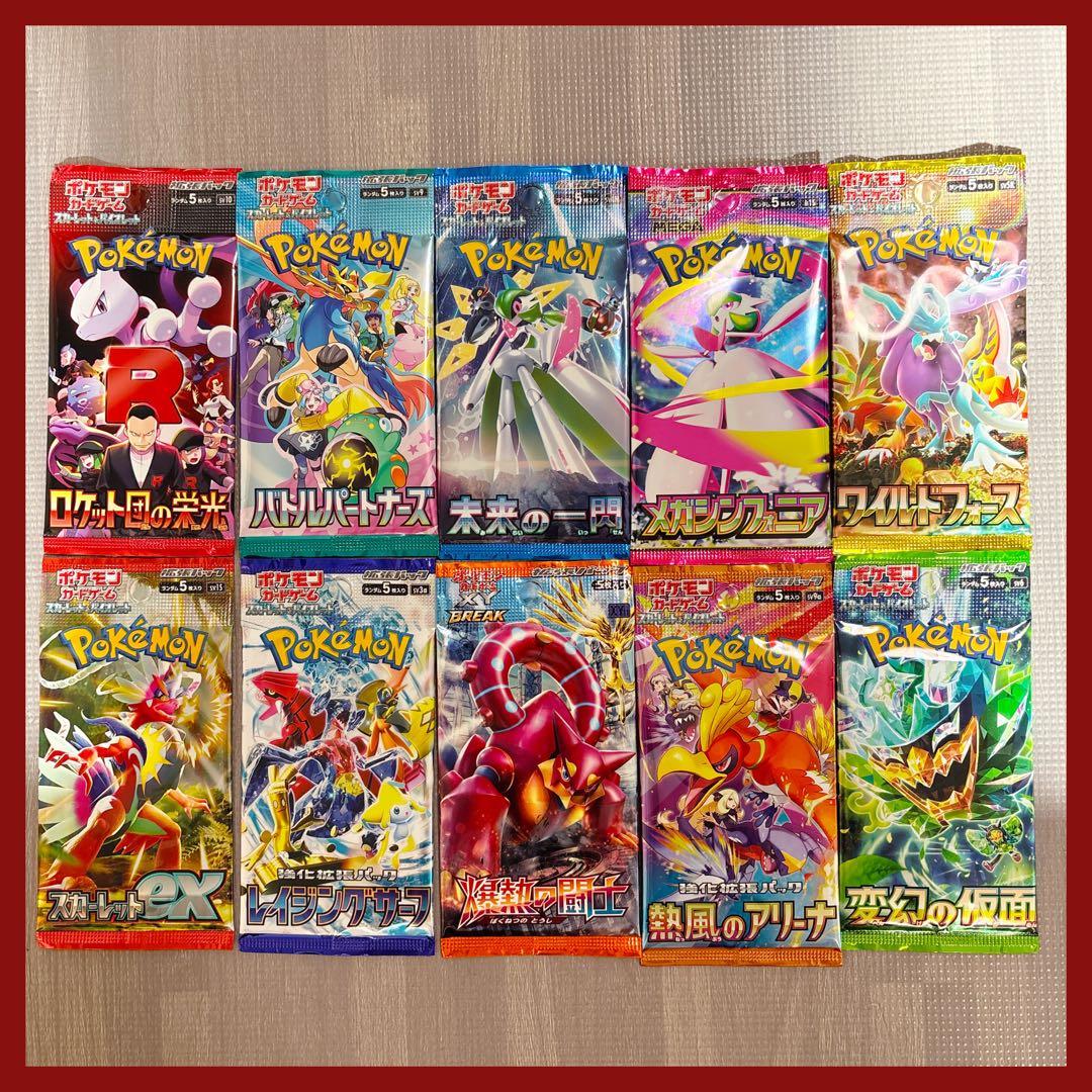 ポケモンカード　パック　まとめ売り　10種類　絶版　爆熱の闘志