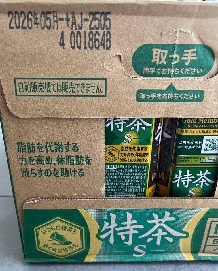 茶 Kei