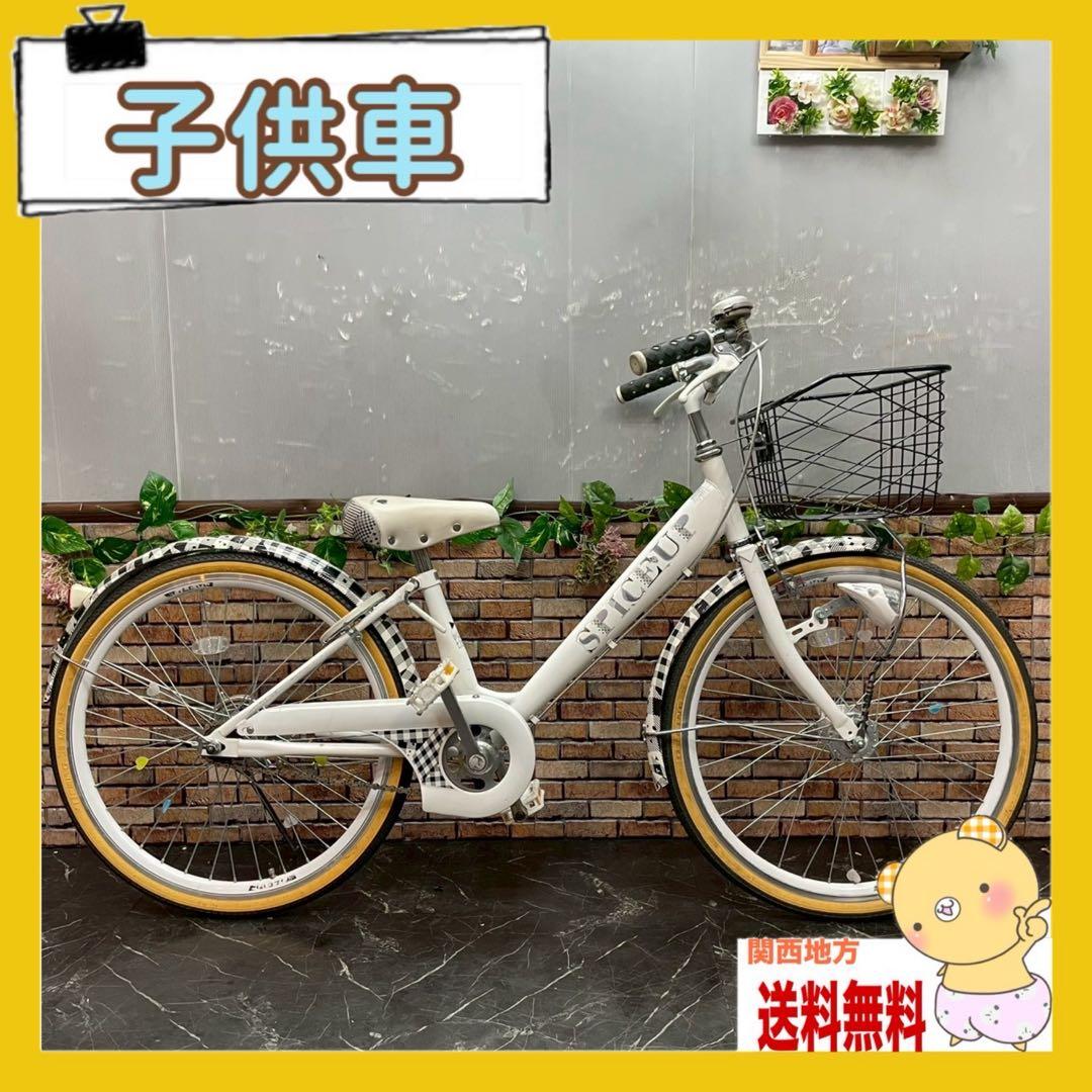 【72】子供用自転車 子供車 SPICEUP ホワイト 22インチ シングル