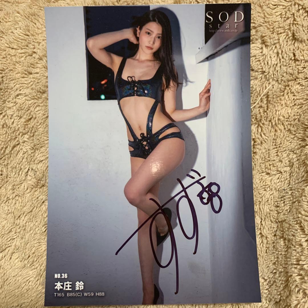 本庄鈴 サイン入り写真 NO.36