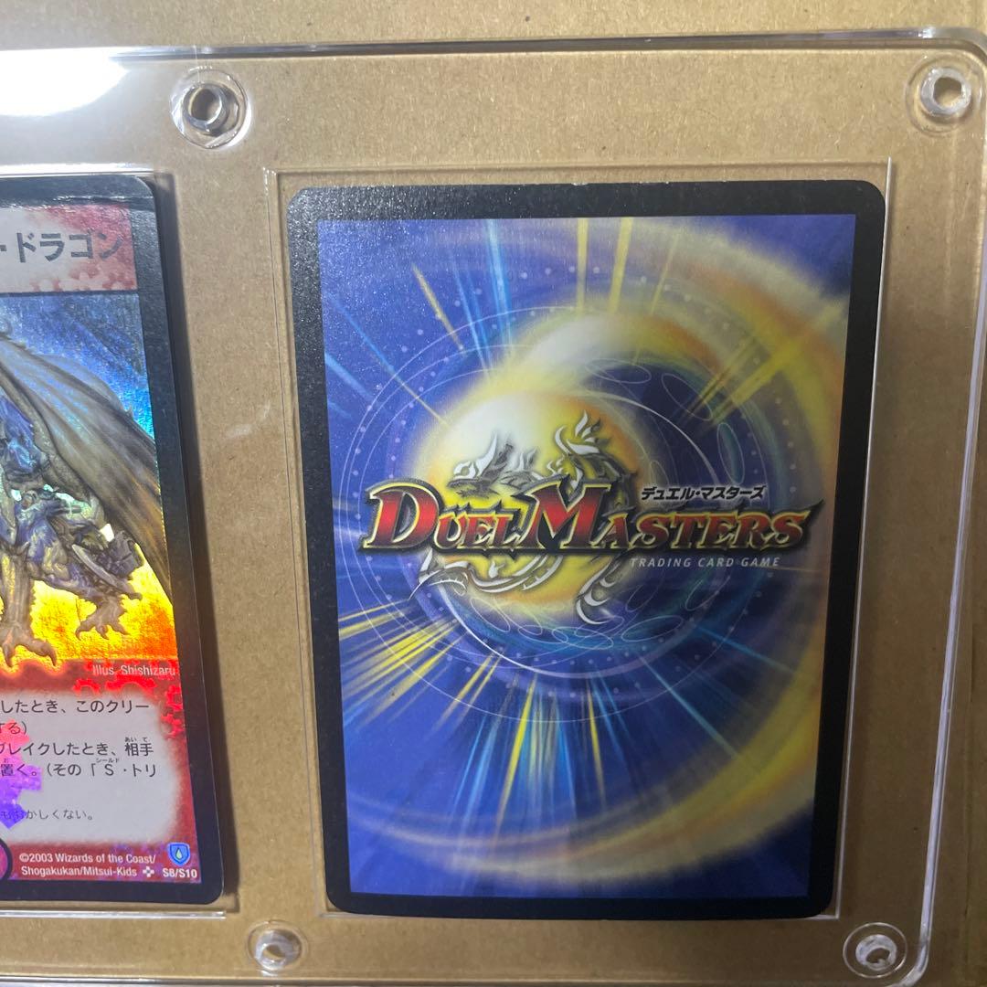 デュエマ　初期3枚セット　ボルメテウスホワイトドラゴン　他