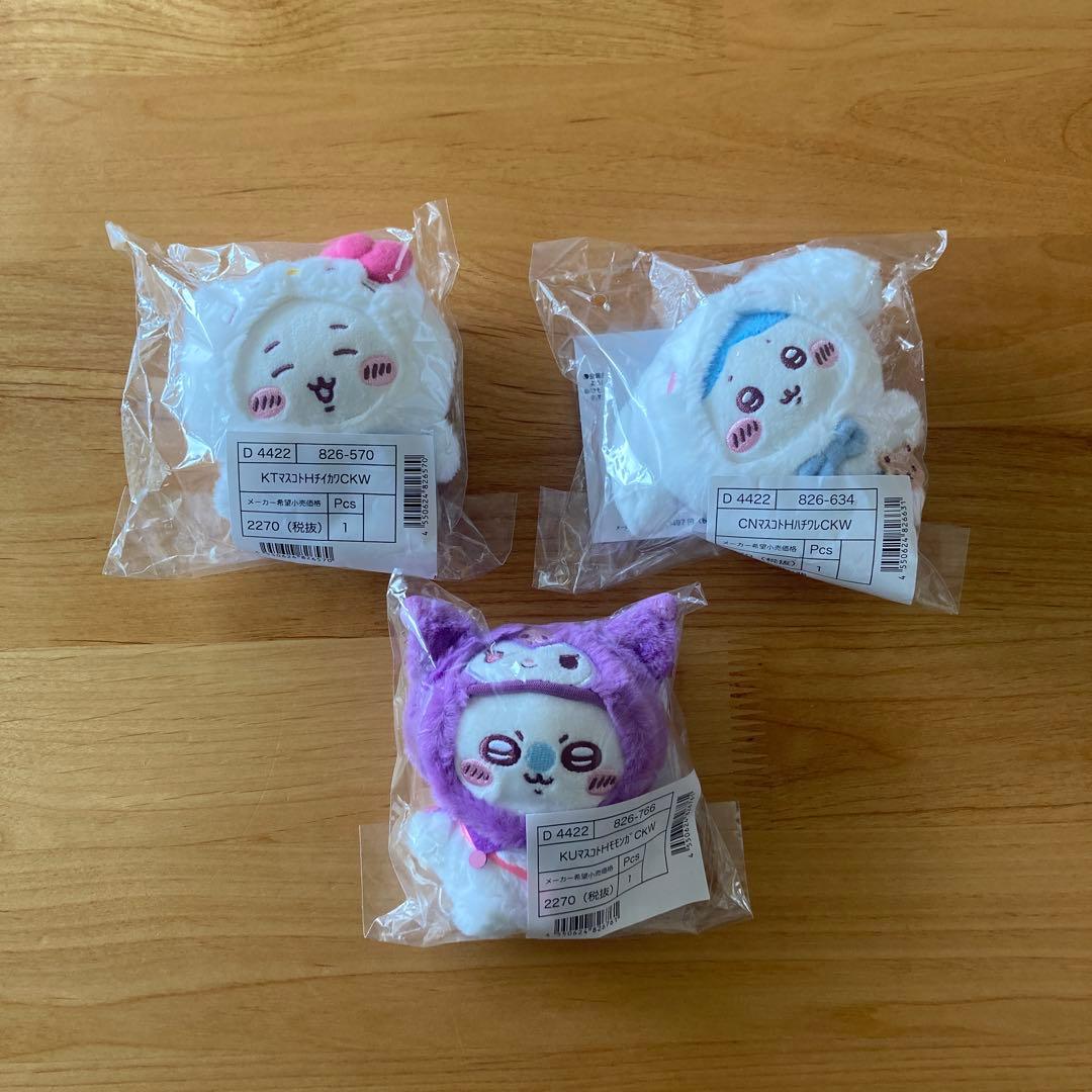 ちいかわ サンリオ マスコットホルダー 3個セット