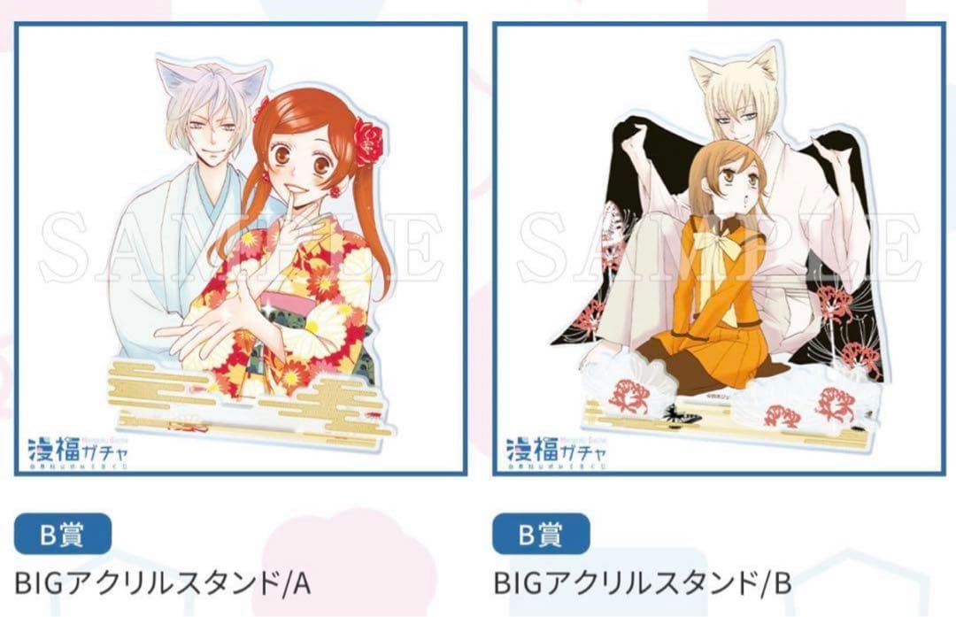 神様はじめました　くじセット　52点　新品未開封