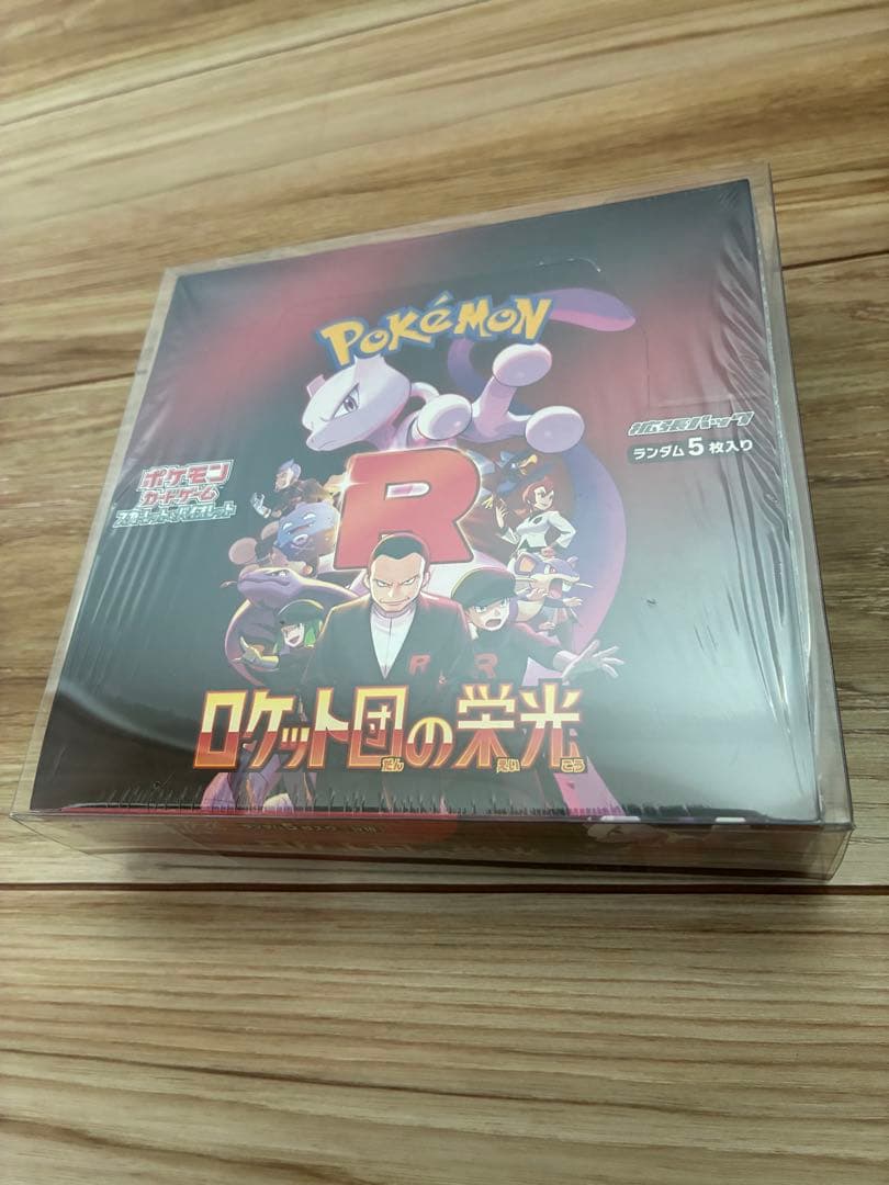【最安値】ロケット団の栄光 1BOX シュリンク付き ケース入り