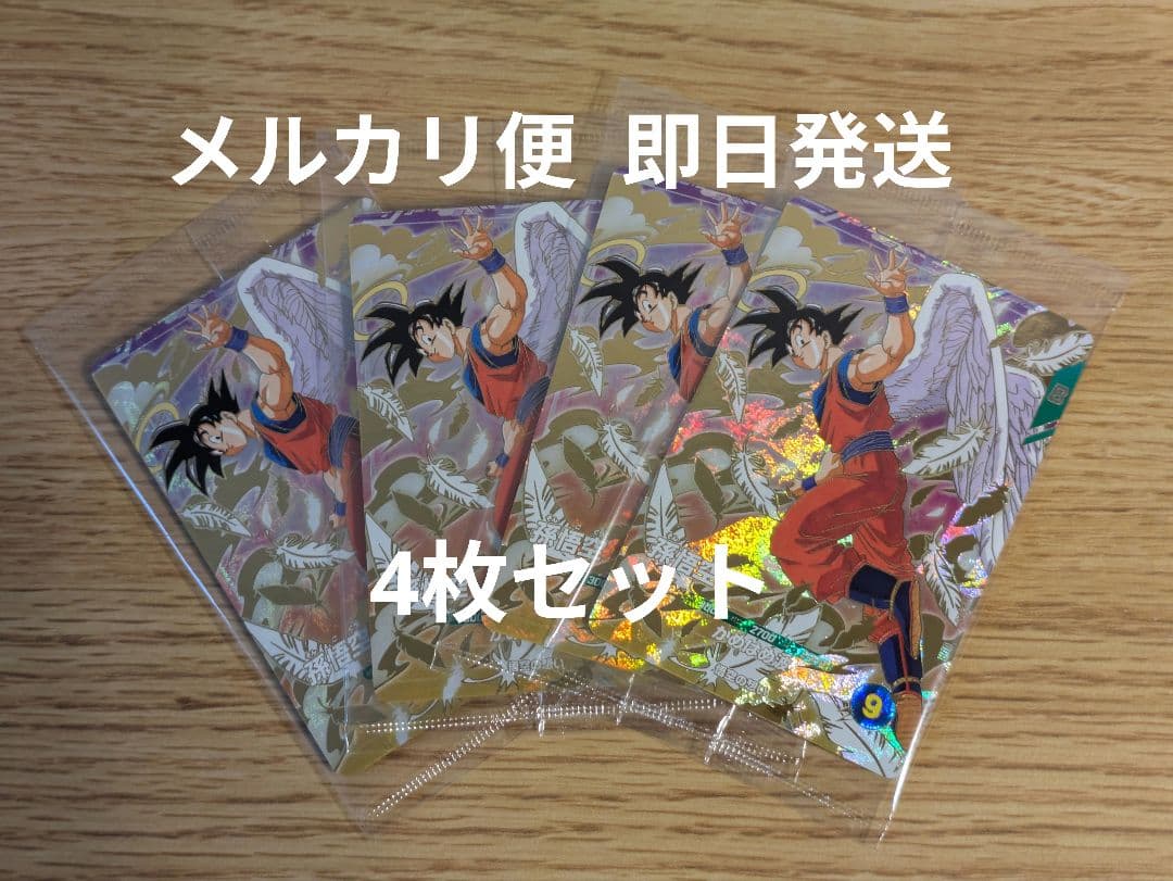 ドラゴンボールダイバーズ SDVP-020 孫悟空 4枚セット