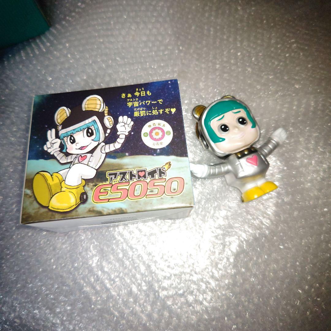 アストロイドESOSO　ソフビ