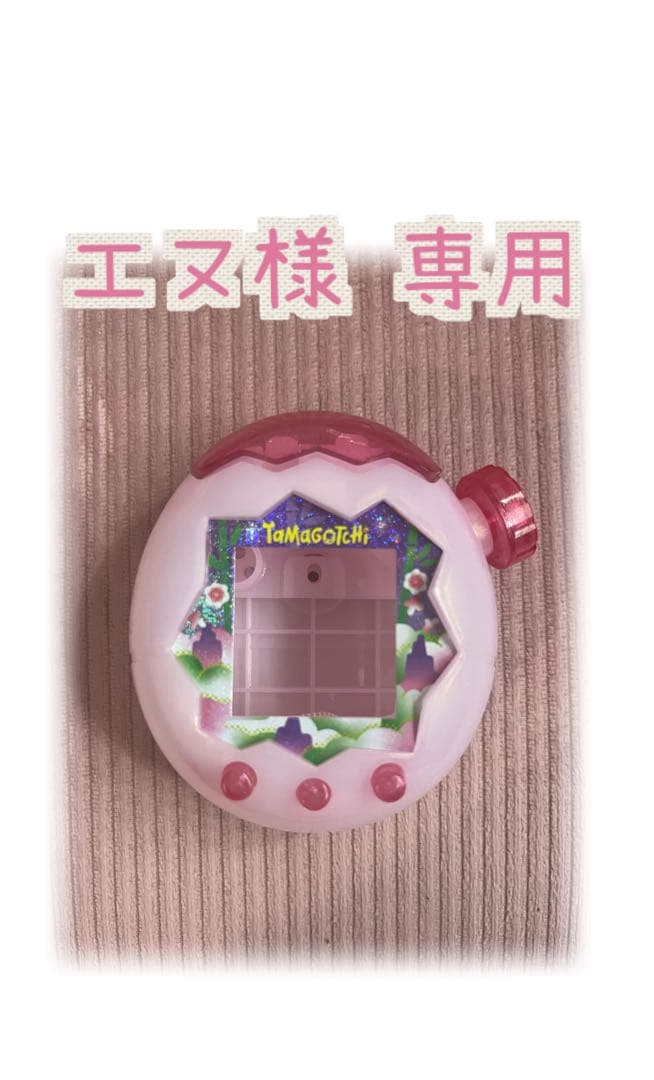 エヌ