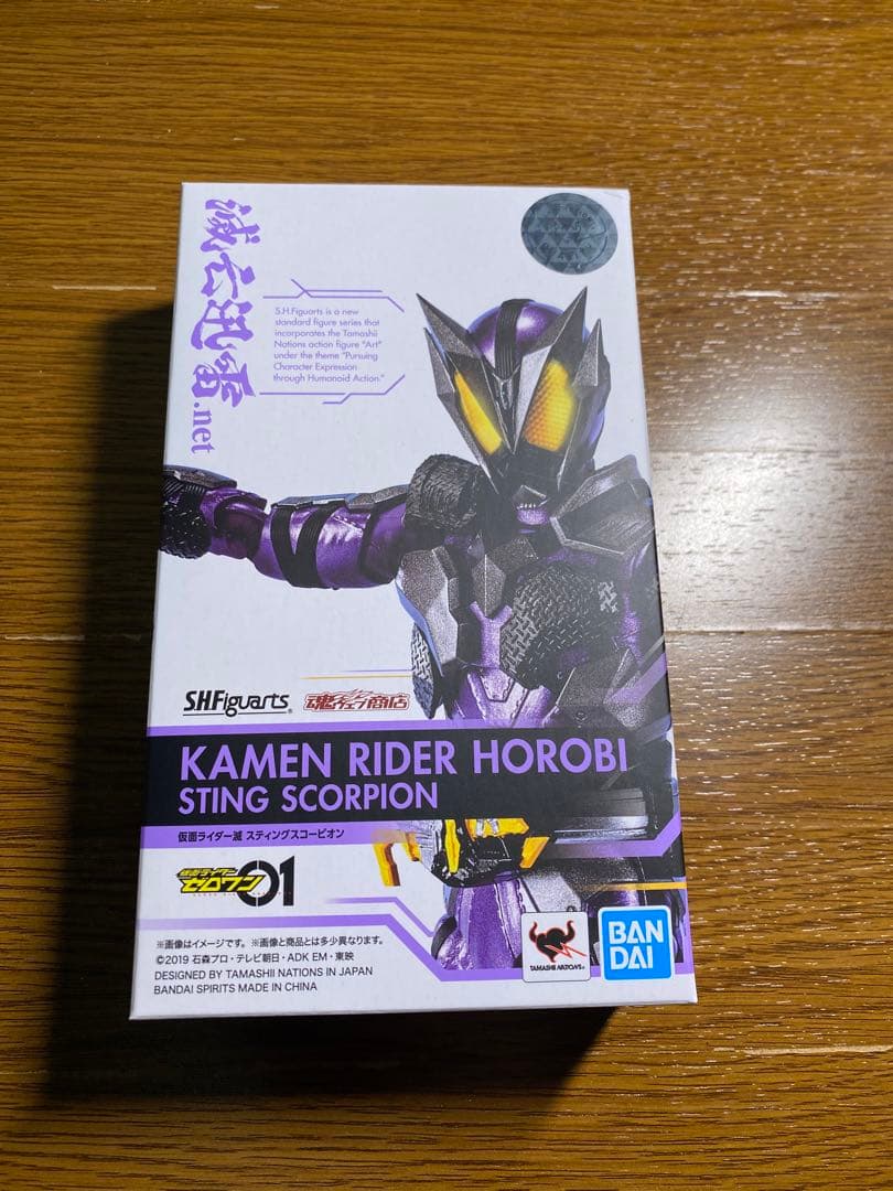 S.H.フィギュアーツ ゼロワン 仮面ライダー滅 スティングスコーピオン