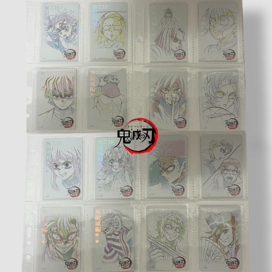 【美品】 鬼滅の刃 鬼滅の刃 無限城編 ムービーチケット風カード 16点
