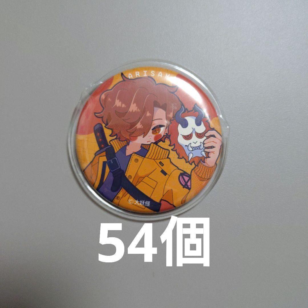CR ありさか 缶バッジ