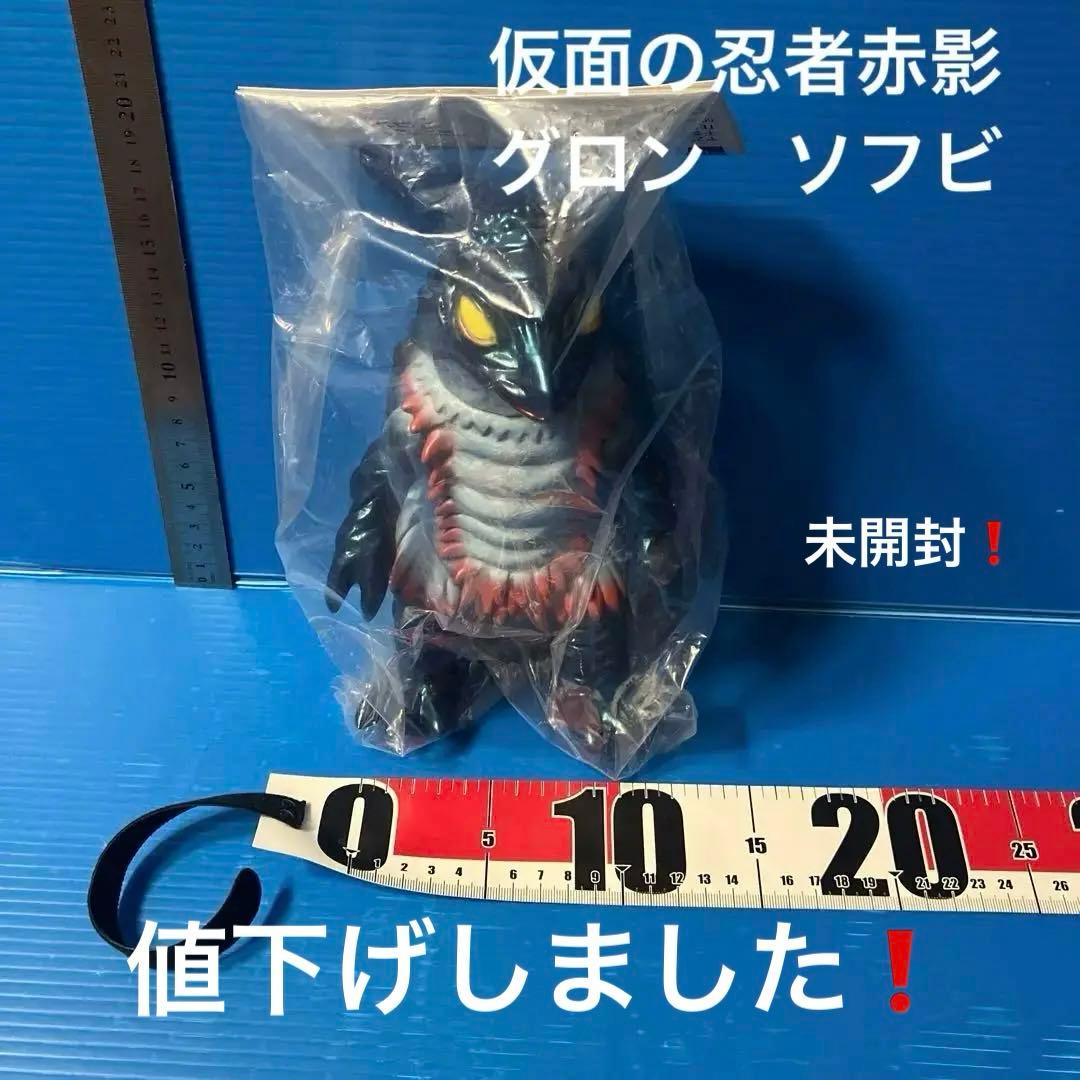 仮面の忍者赤影　グロン　ソフビ