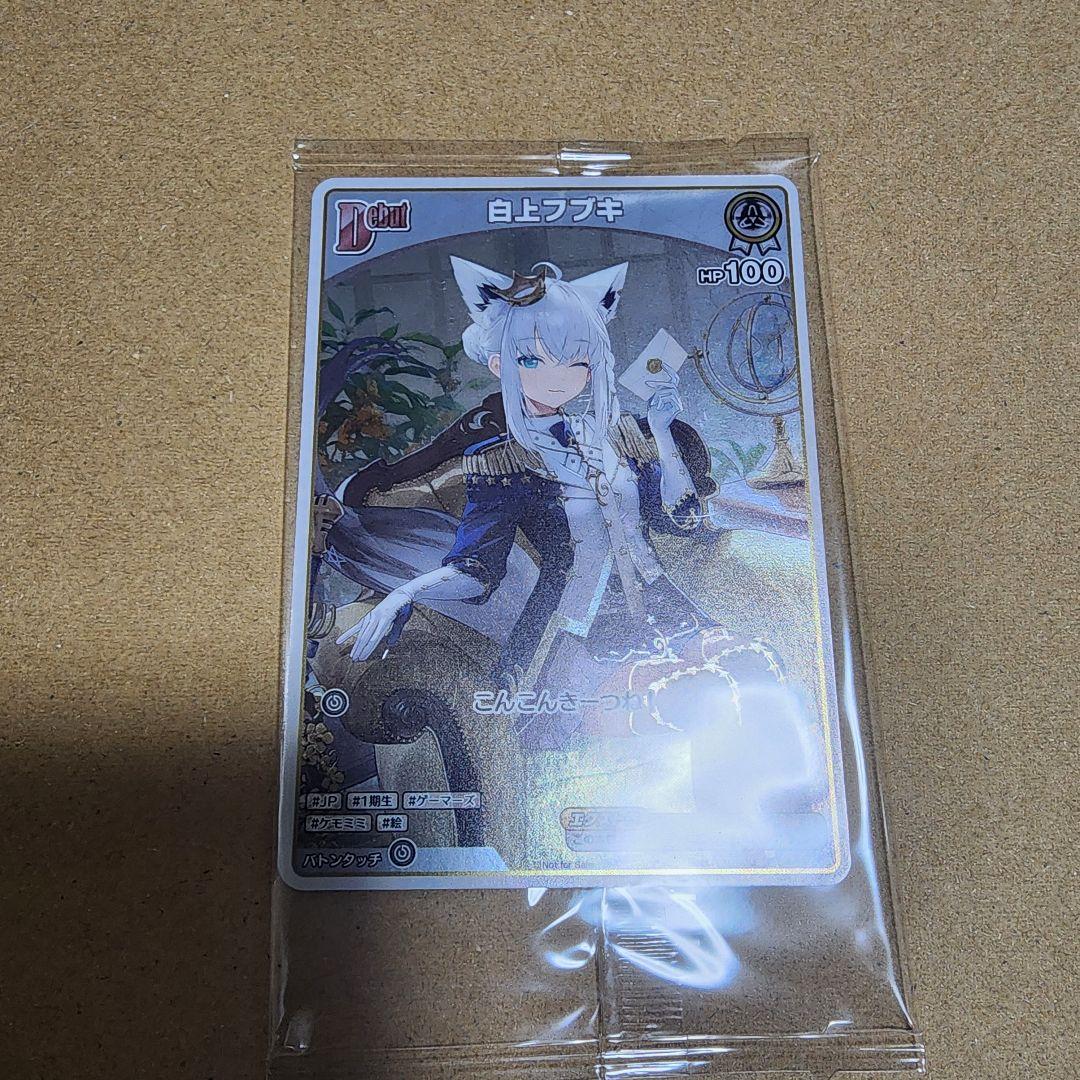 白上フブキ FBKINGDOM Blessing 数量限定盤 プロモカード