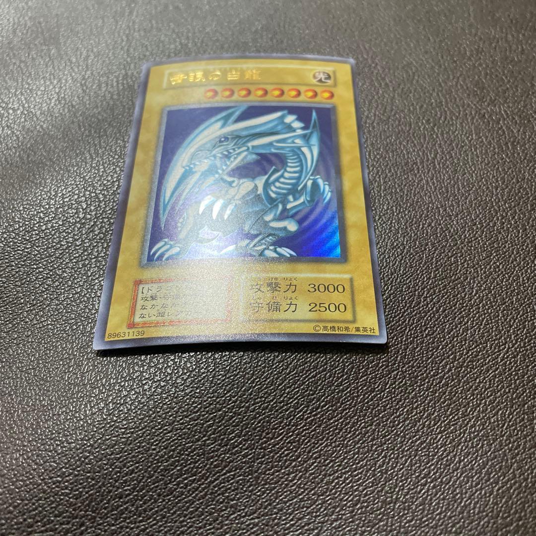 遊戯王　青眼の白龍　ぱっと見　ars10+ 訳あり