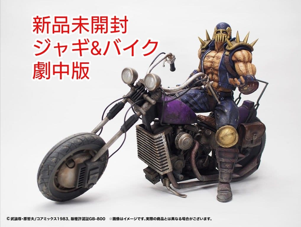 CCP北斗の拳 ジャギ＆バイクセット劇中版