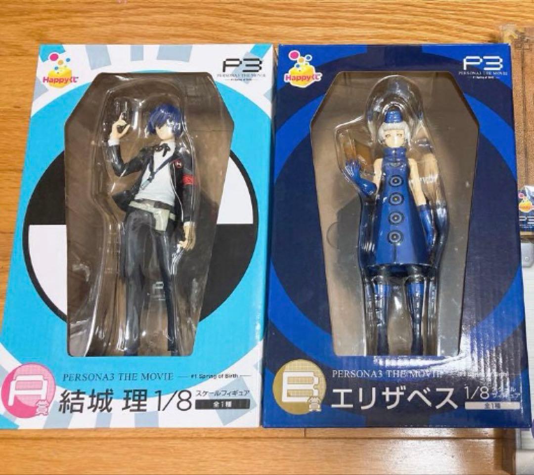 ペルソナ PERSONA3 THE MOVIE 結城理 エリザベス ハッピーくじ