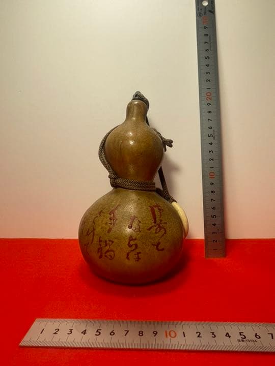 瓢箪