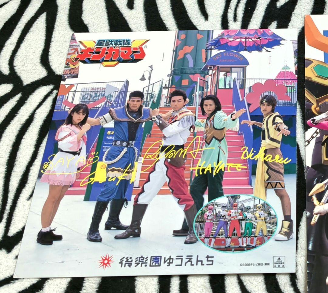 希少! 星獣戦隊ギンガマン 色紙2種セット② 直筆サイン 複製サイン 東映 特撮