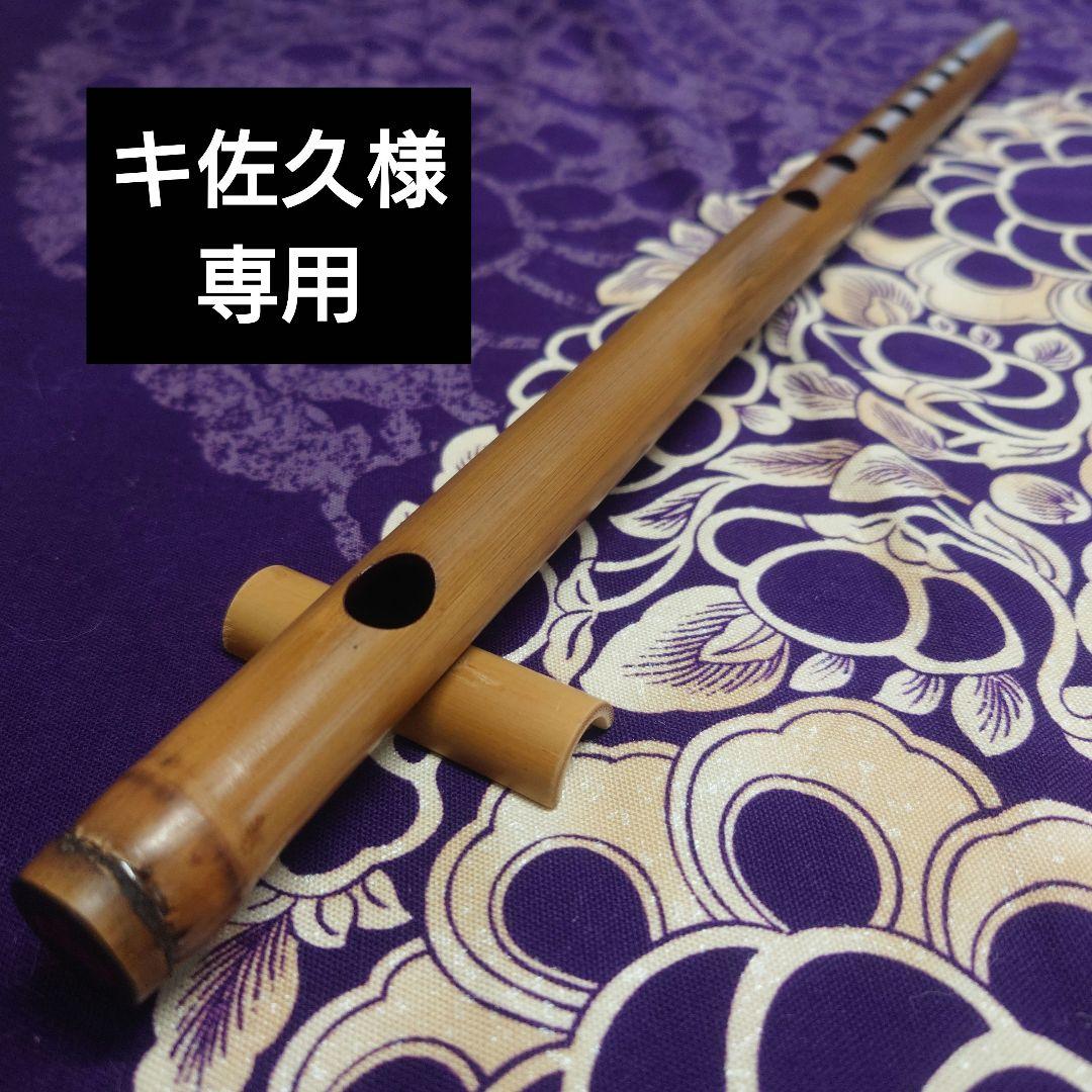 キ佐久