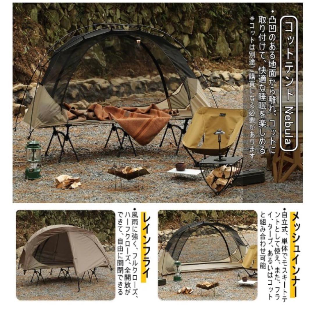 新品　Soomloom コットテント Nebula ネビュラ 軽量 ソロキャンプ