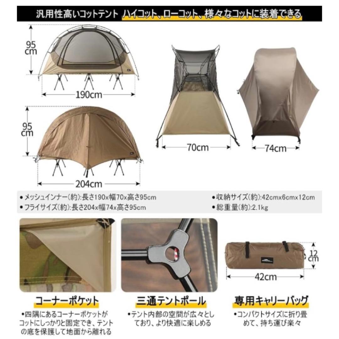 新品　Soomloom コットテント Nebula ネビュラ 軽量 ソロキャンプ
