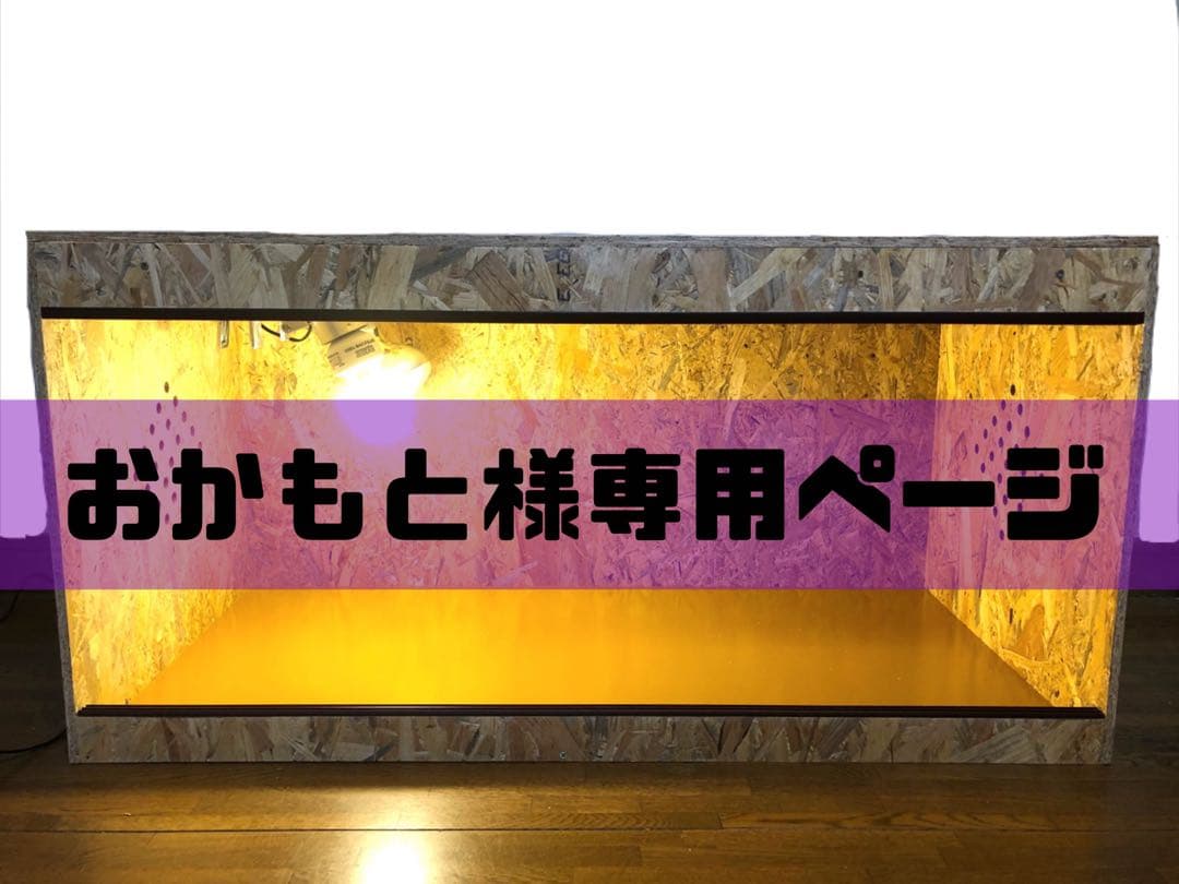 おかもとページ