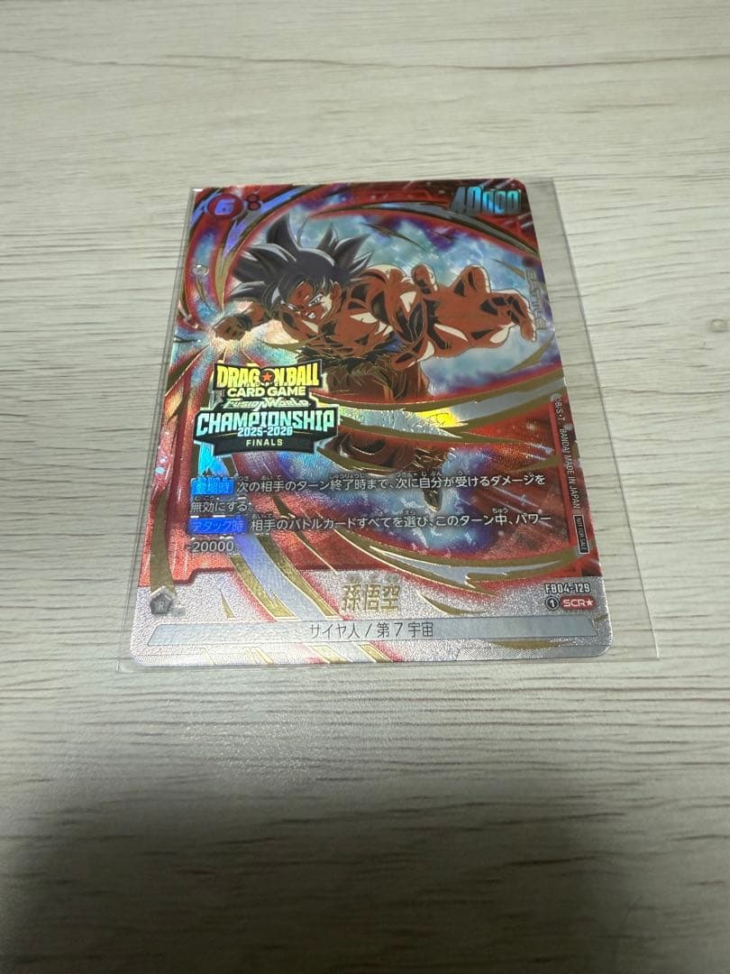 ドラゴンボールフュージョンワールド 孫悟空 プロモ 日本決勝