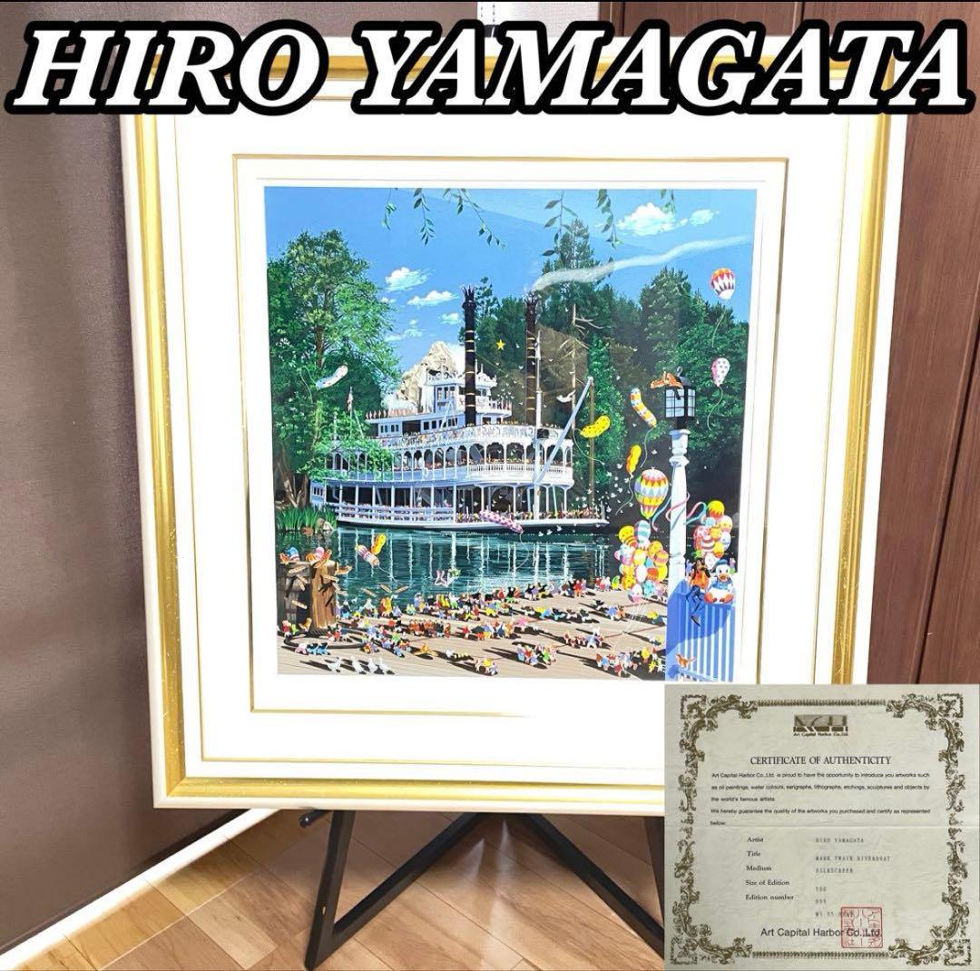 ヒロ ヤマガタ マーク トゥエイン号 ディズニー シルクスクリーン 限定 保証書