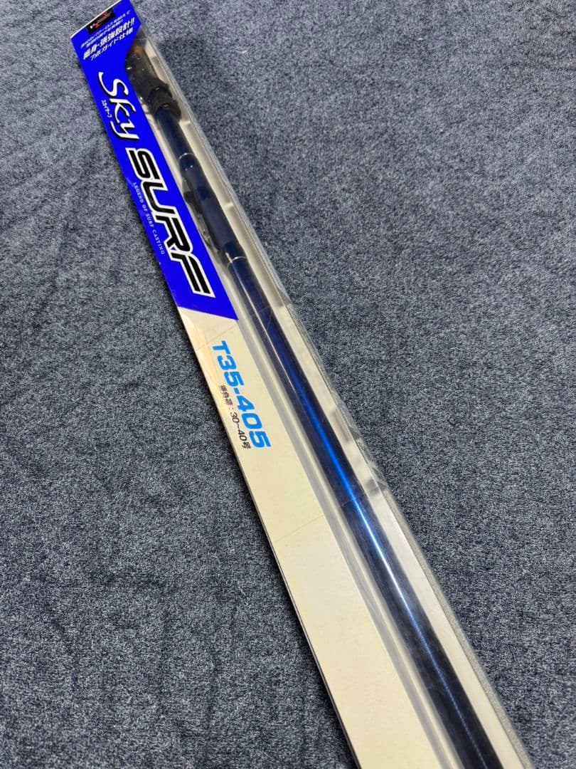 ダイワ スカイサーフT35-405 振り出し　未使用
