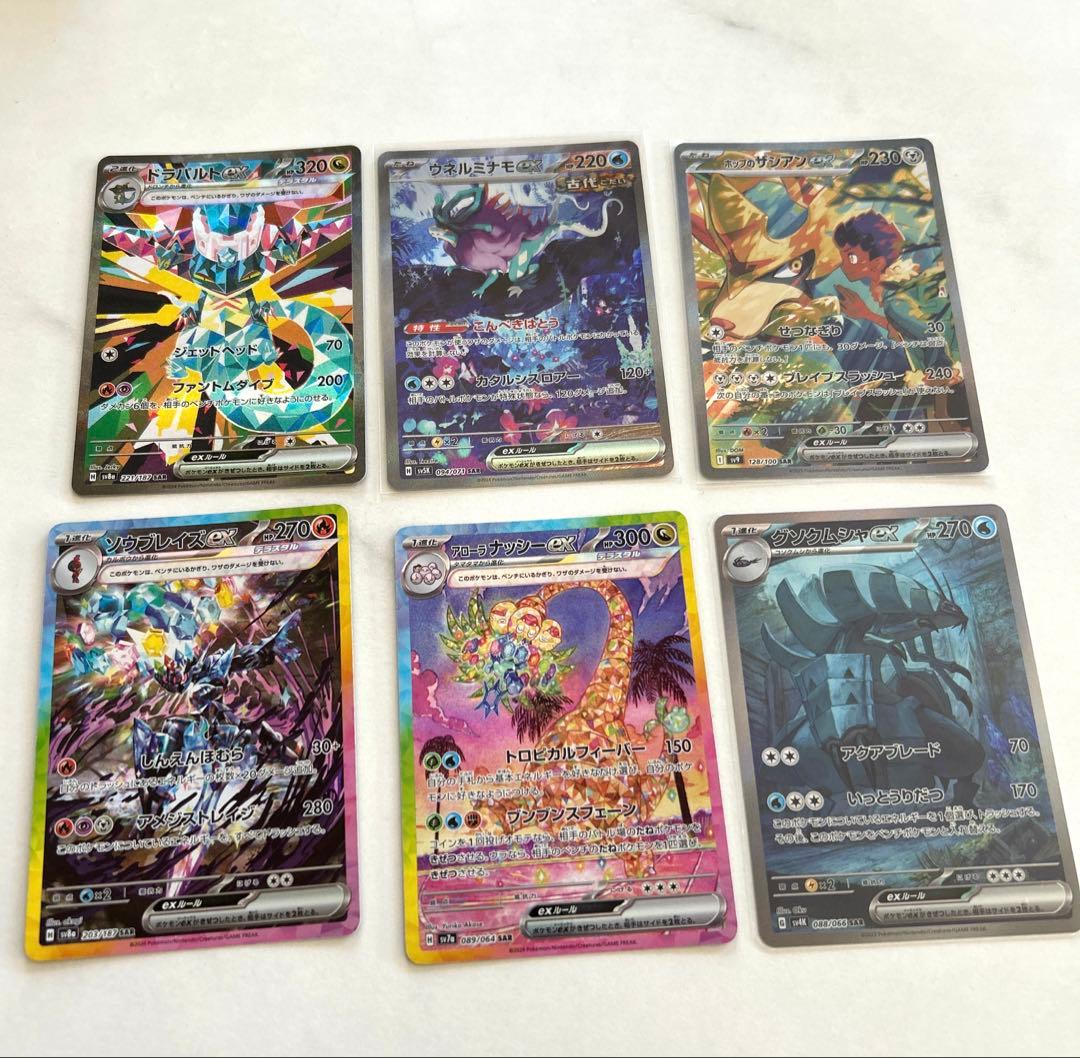 ポケカ sar まとめ売り　6枚