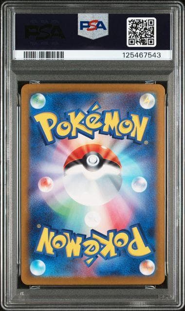 PSA10 フシギバナ リザードン カメックスex SAR 151 御三家