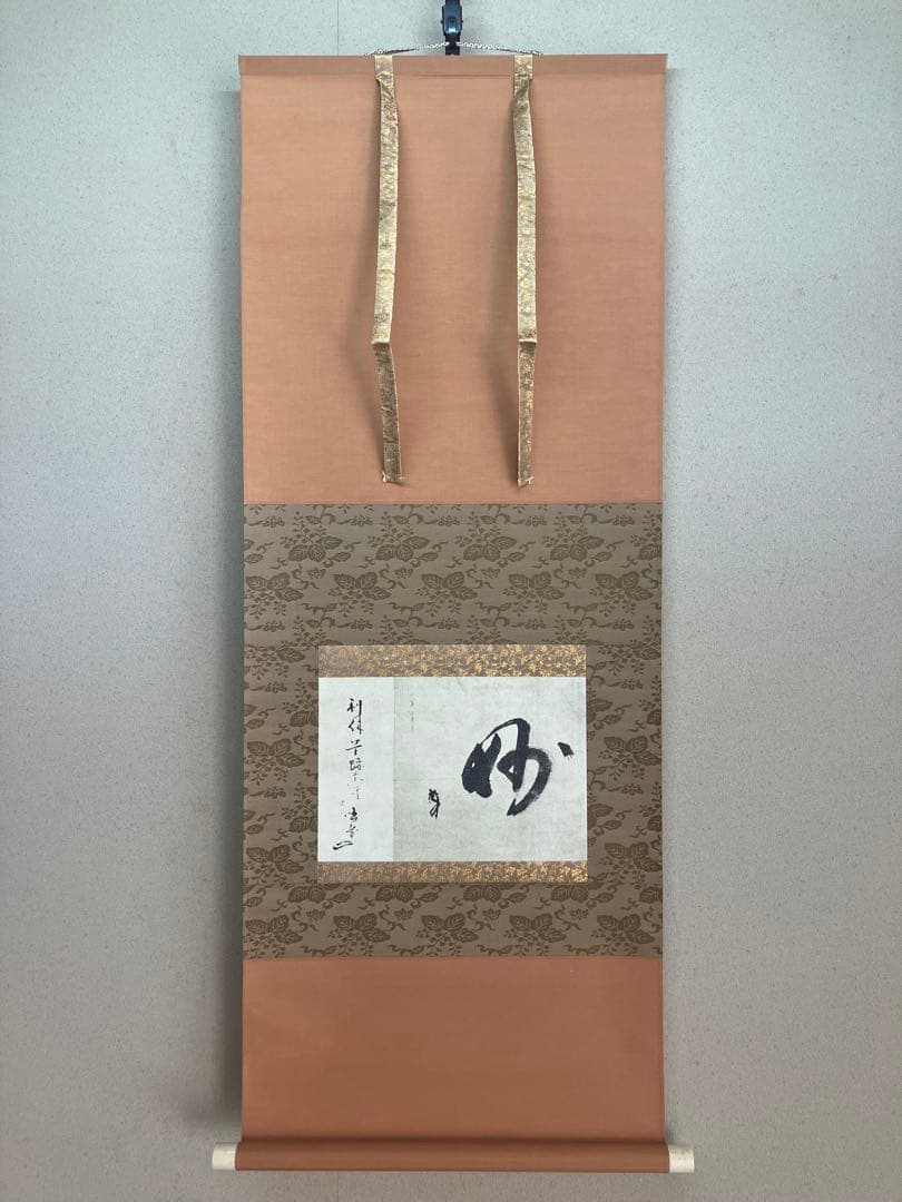 茶道具　利休　工芸品　掛軸