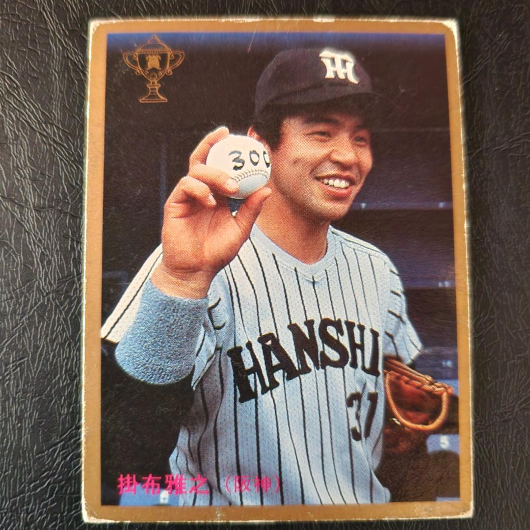 カルビー野球カード 85年 No.453 掛布雅之 (阪神タイガース)
