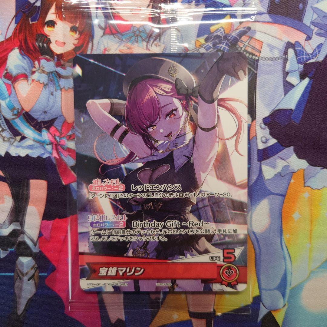 【即日発送】ホロライブ 宝鐘マリン 誕生日記念2025 特典ホロカ プロモ