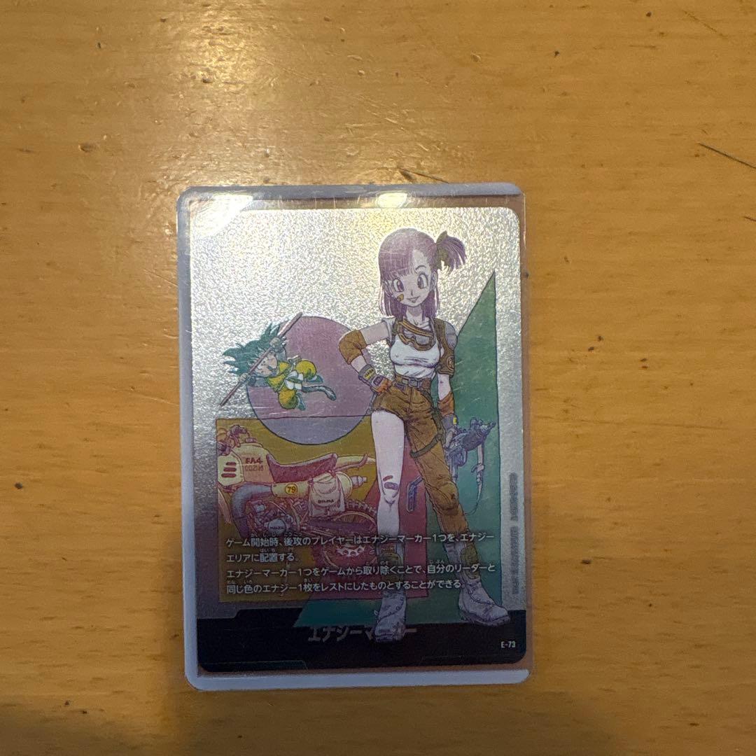 ドラゴンボール　ブルマカード