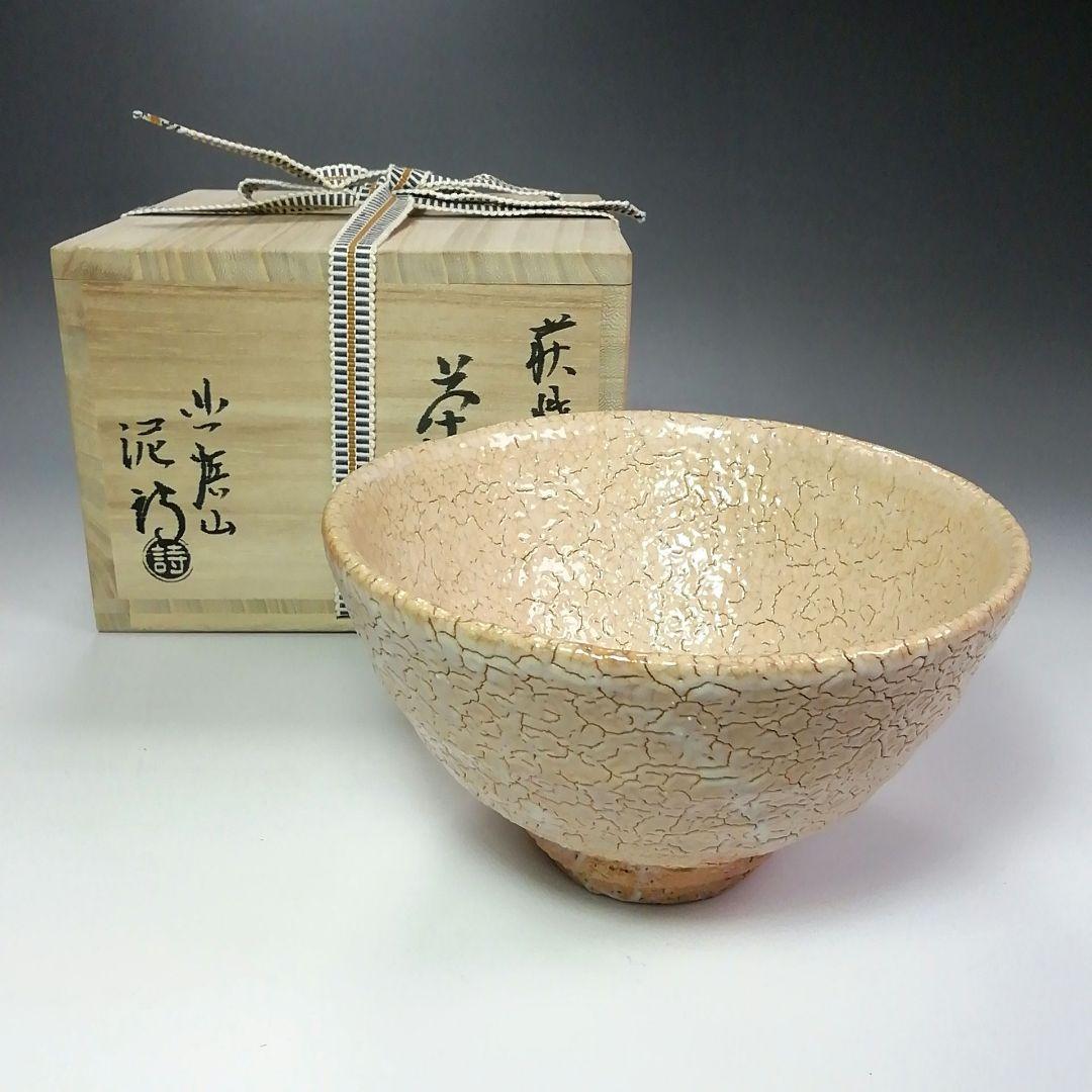 Ｓ４１８　茶碗　『萩焼』『御台場窯　渋谷泥詩作』　共箱　抹茶碗　茶道具