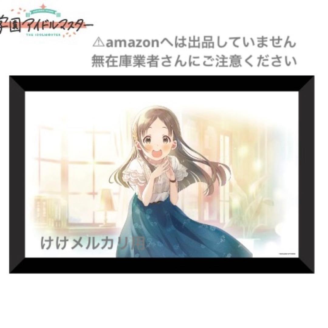 倉本千奈 スチルイラストパブミラー 受注生産限定品 学マス
