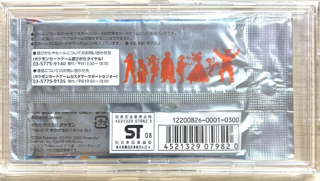 ポケモンカードゲームDpt　時の果ての絆　新品未開封パック