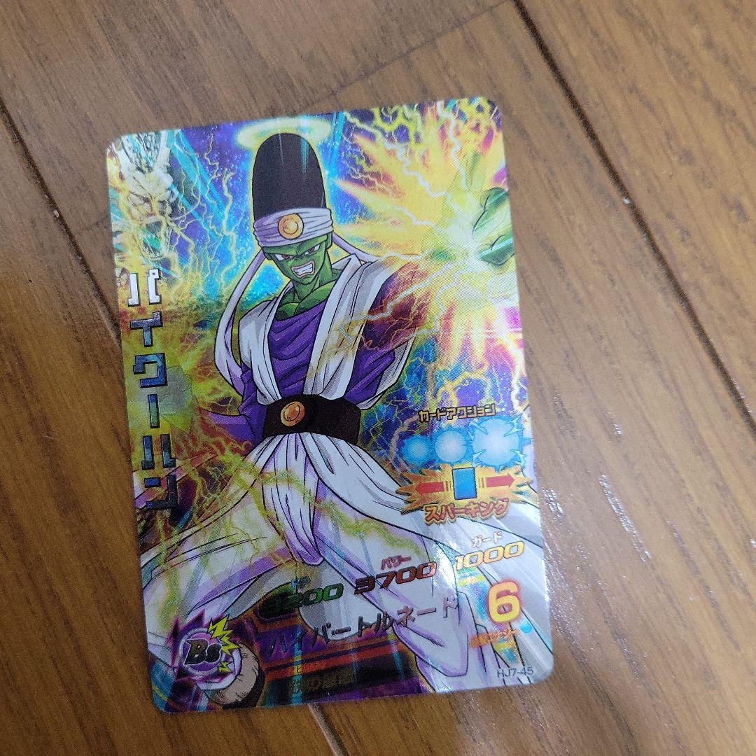 パイクーハン