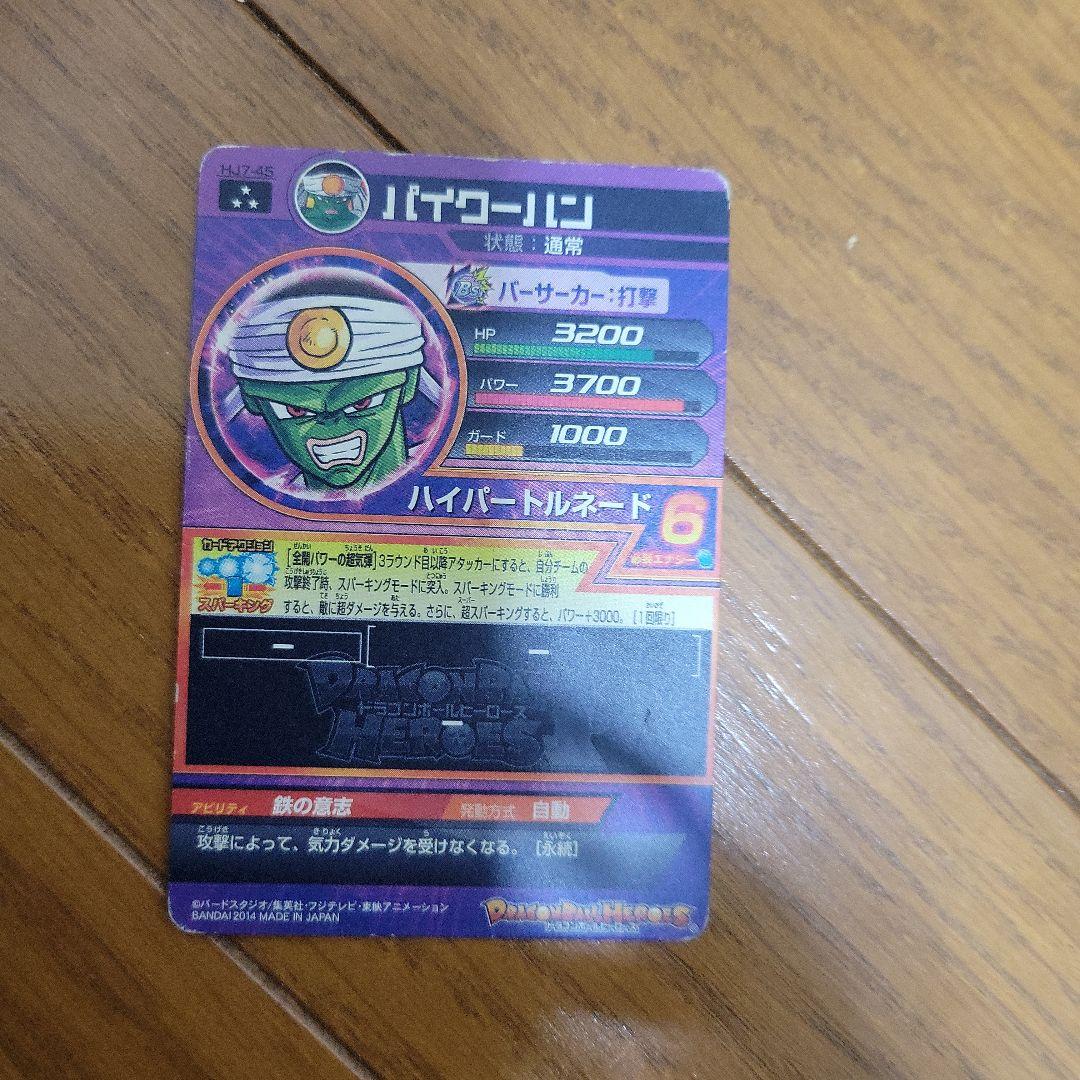 パイクーハン