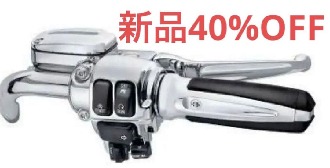 新品　ハーレー　グリップ　スリップストリーム・コレクションハンドグリップ