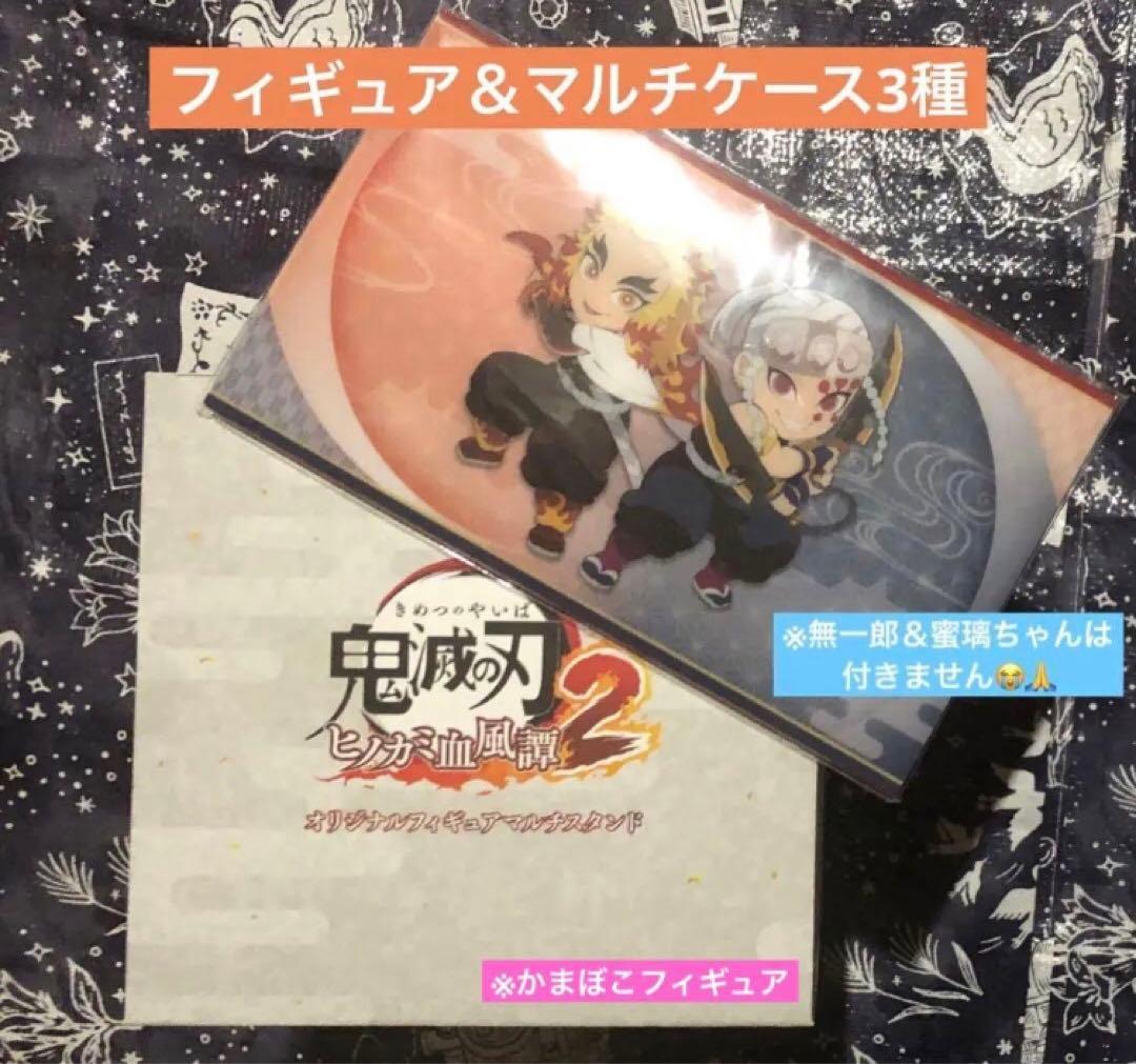 鬼滅の刃　限定版　フィギュア＆マルチケース