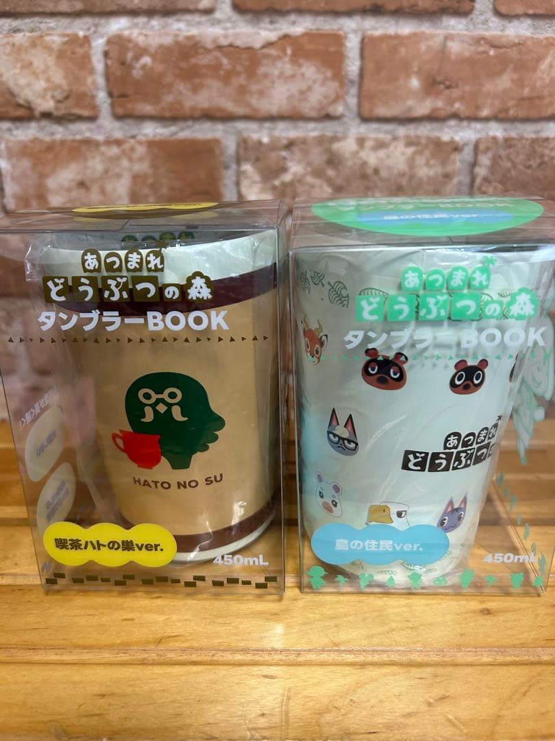 どうぶつの森 タンブラーセット 450ml