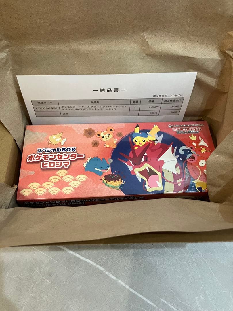 ポケモンカード　ヒロシマ　シュリンク付き