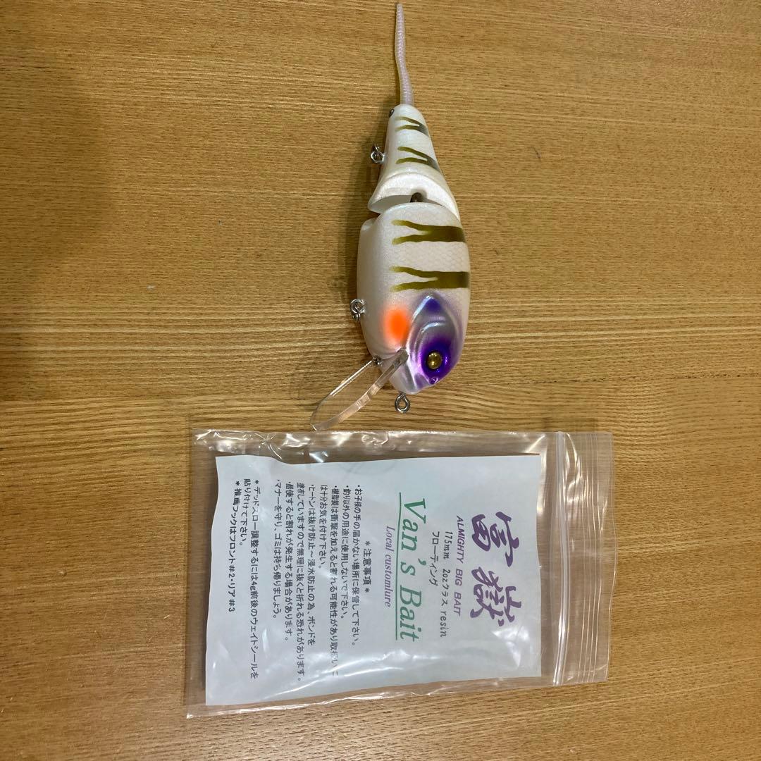 Van′sBait 富嶽