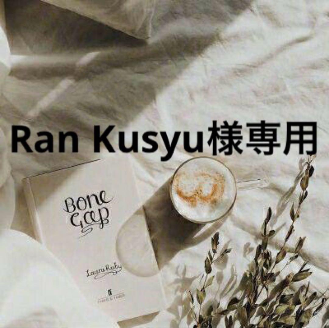 Ran Kusyu　0620