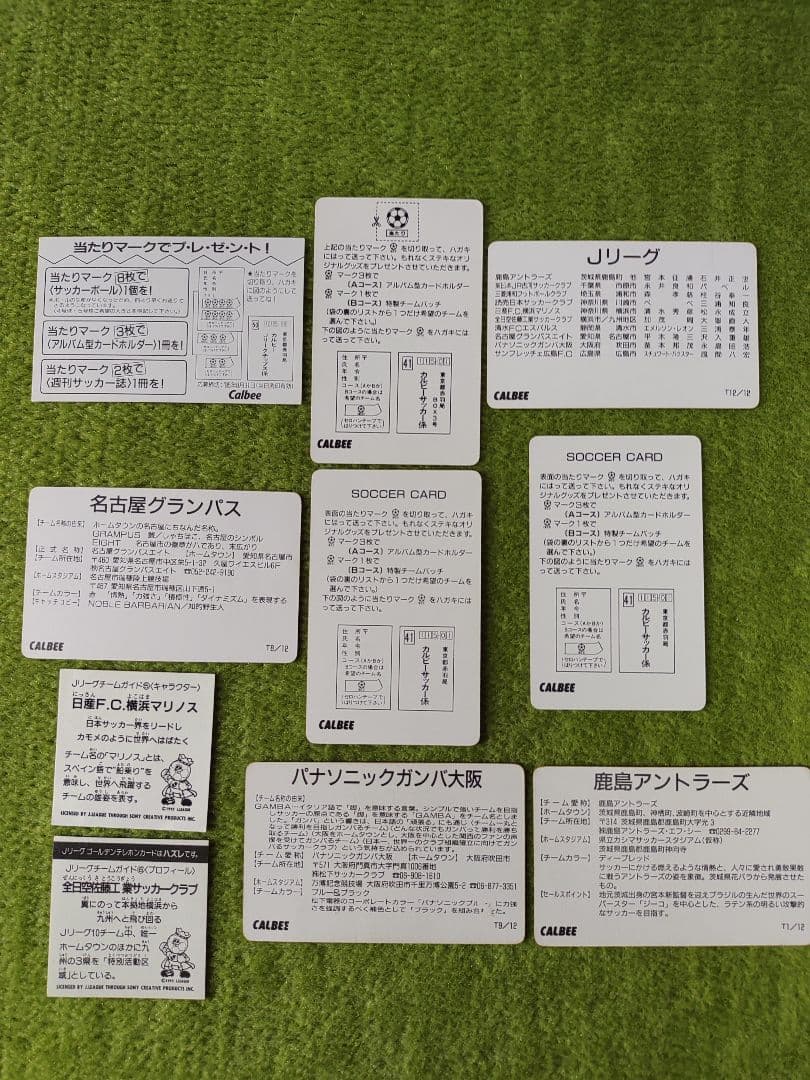 [匿名発送]　Jリーグカード　1992～1993年　74枚まとめ売り