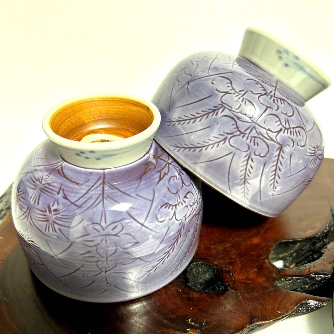 京焼 清水焼 昇峰窯　伊藤昇峰　紫交趾　むらさき野　蓋付湯呑　2客　伝統工芸士