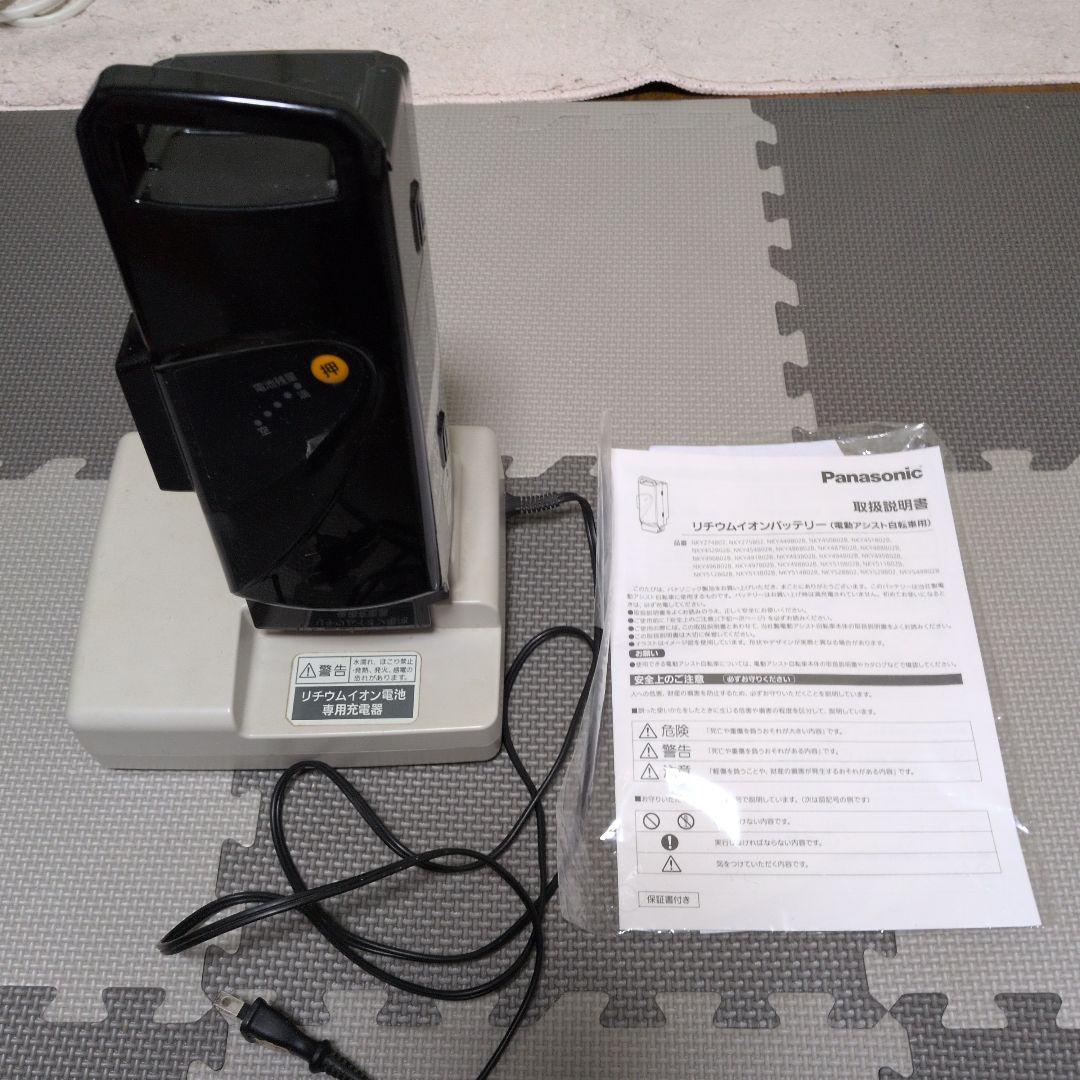 Panasonic NKY513B02B 電動自転車用バッテリー　充電器