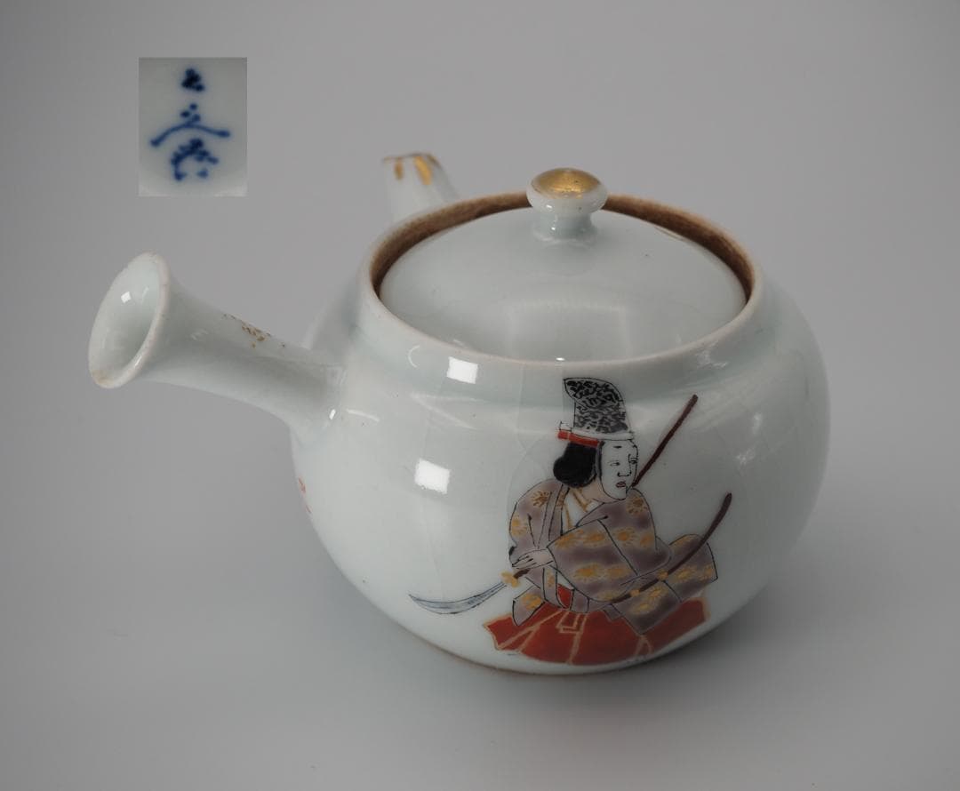 京焼 清水七兵衛 金彩色絵人物図 横手急須